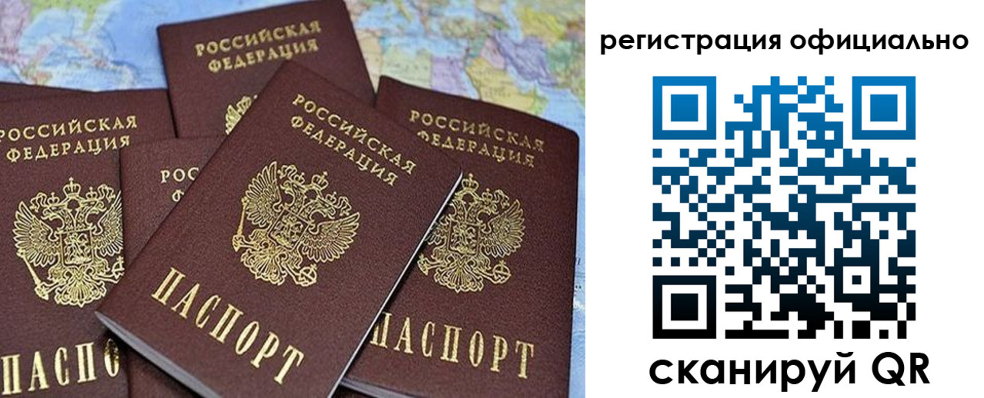 временная регистрация для школы в Рассказово