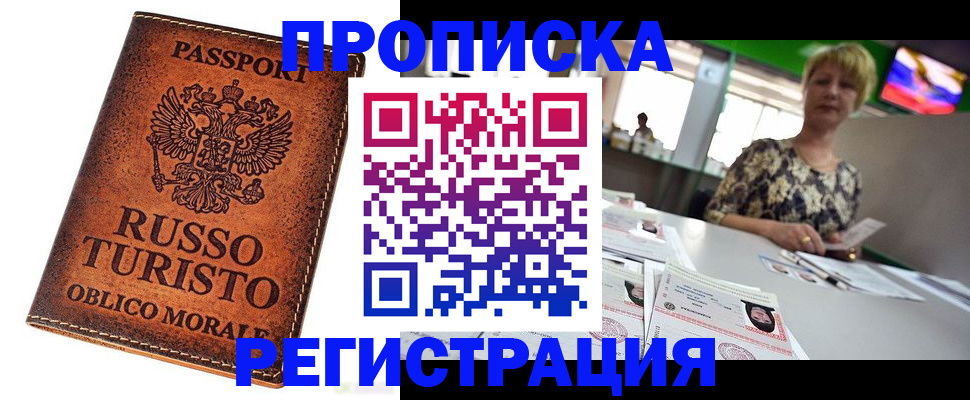 временная регистрация госуслуги в Рассказово