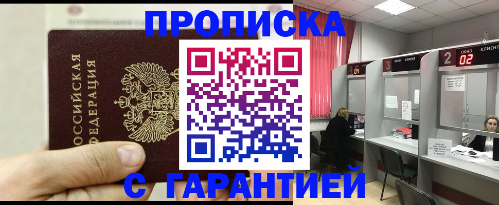 временная регистрация собственник в Рассказово